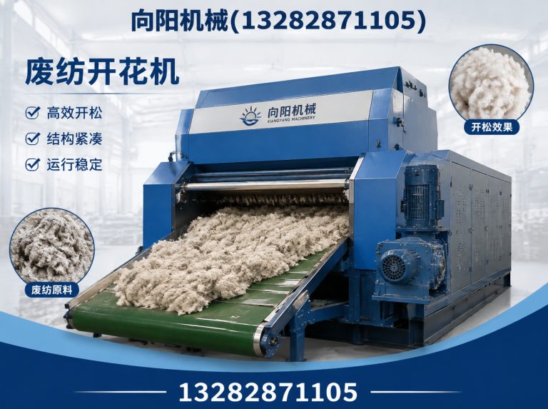 营口再生纤维加工设备展示图
